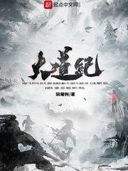 不败战神