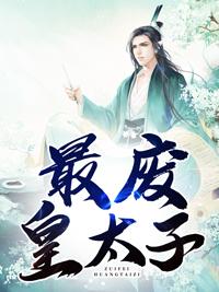 喻宁傅钦小说叫什么名字
