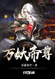 海彤战胤小说在线阅读