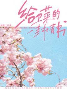 鸣人,叔叔我呀,要当火影了!