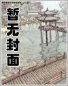 我看上了闺蜜她哥