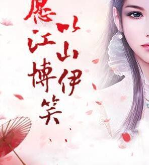 萌妻入怀:谭总,须节制