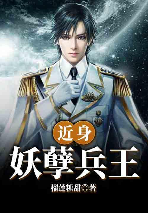 误嫁天价老公